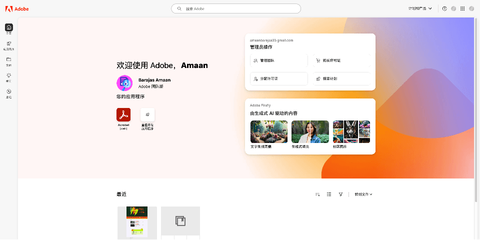Adobe - AI tool screenshot and preview