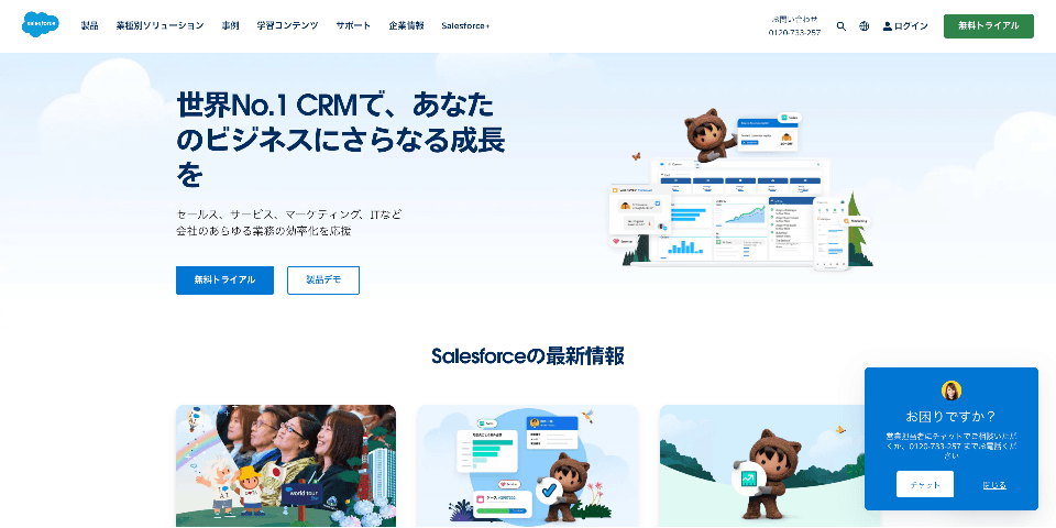 Salesforce Einstein Salesforce Einstein - AI tool screenshot and preview