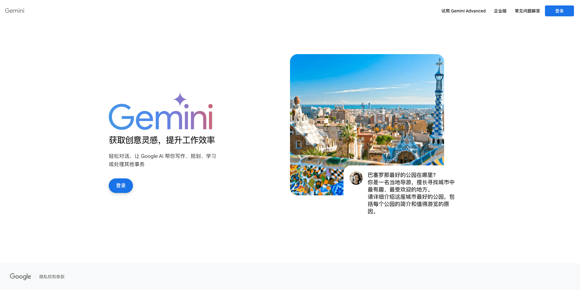 Gemini - AI tool screenshot and preview