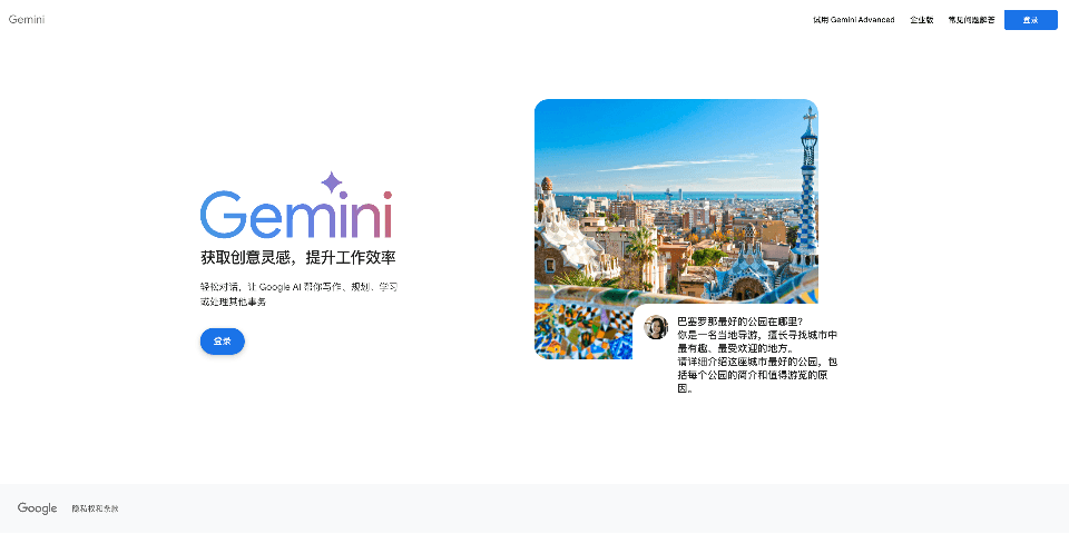 Gemini Gemini - AI tool screenshot and preview